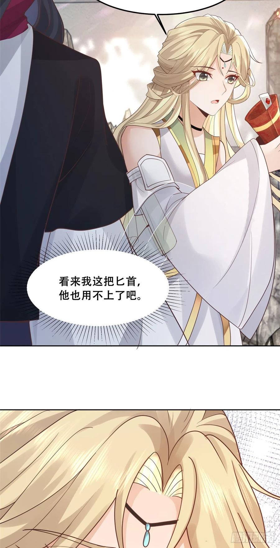 病娇王爷靠我续命 - 60 重要之人的礼物 - 第20张图