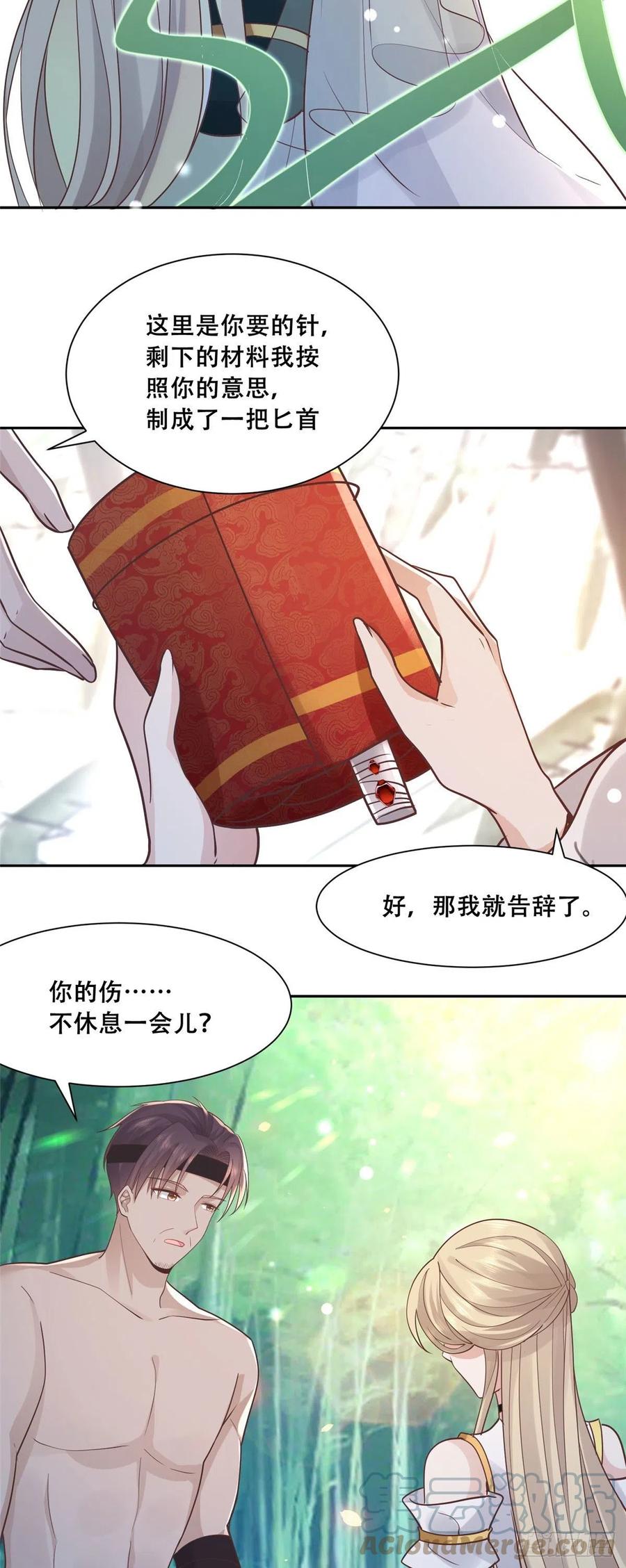 病娇王爷靠我续命 - 60 重要之人的礼物 - 第11张图