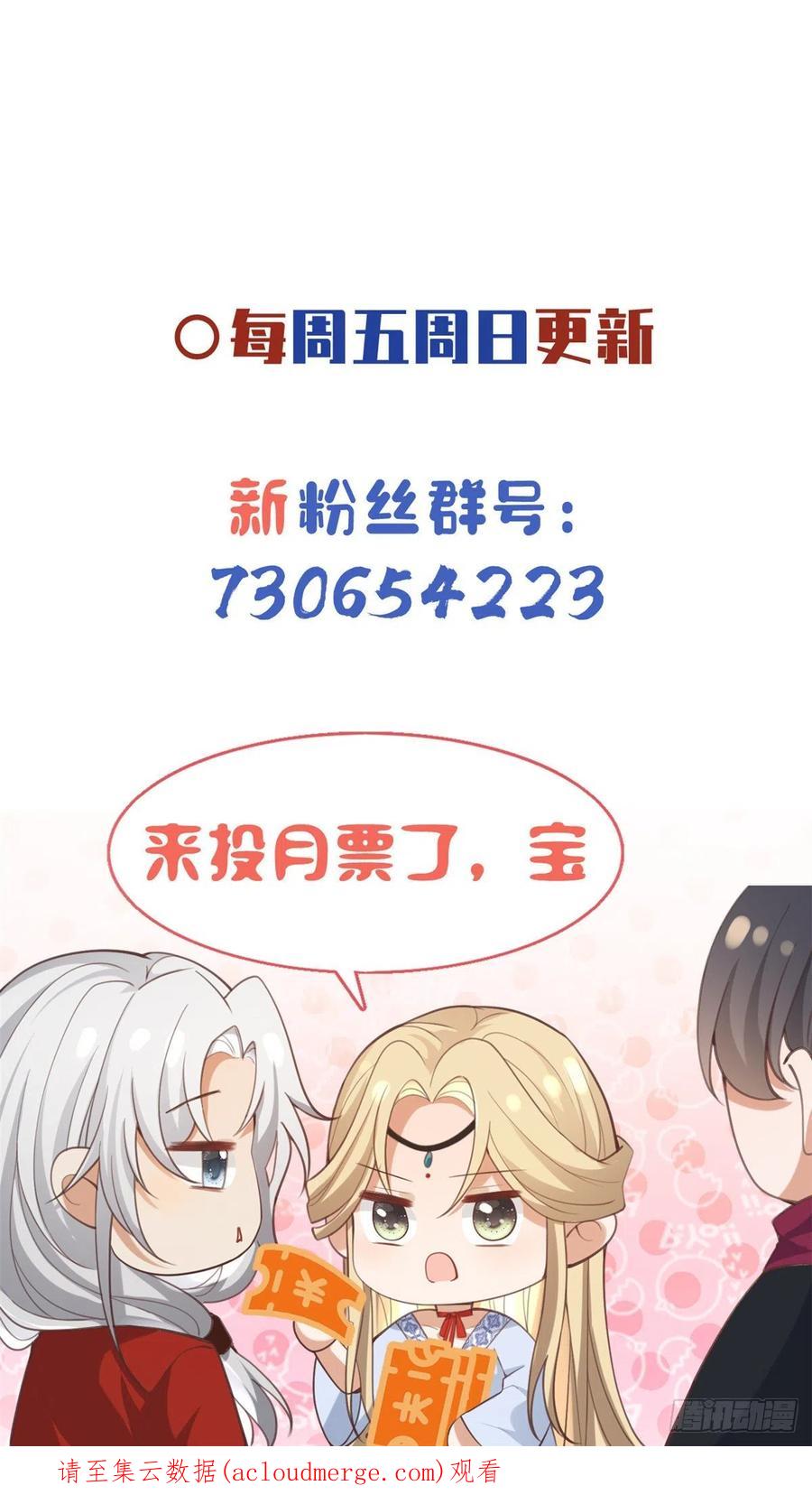 病娇王爷靠我续命 - 60 重要之人的礼物 - 第22张图