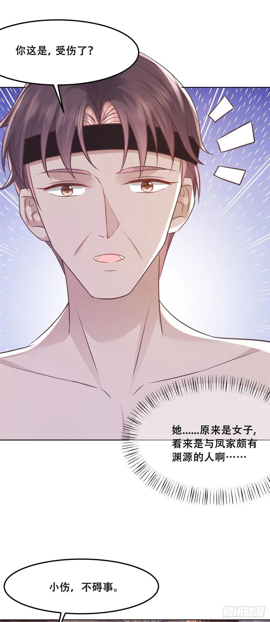 病娇王爷靠我续命 - 60 重要之人的礼物 - 第6张图