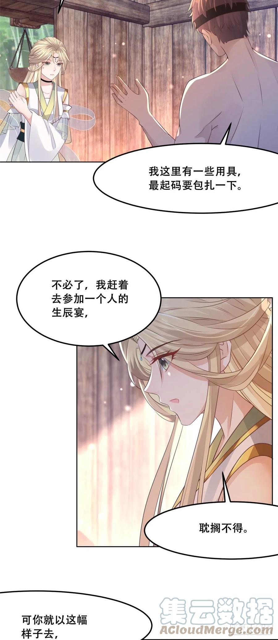 病娇王爷靠我续命 - 60 重要之人的礼物 - 第7张图