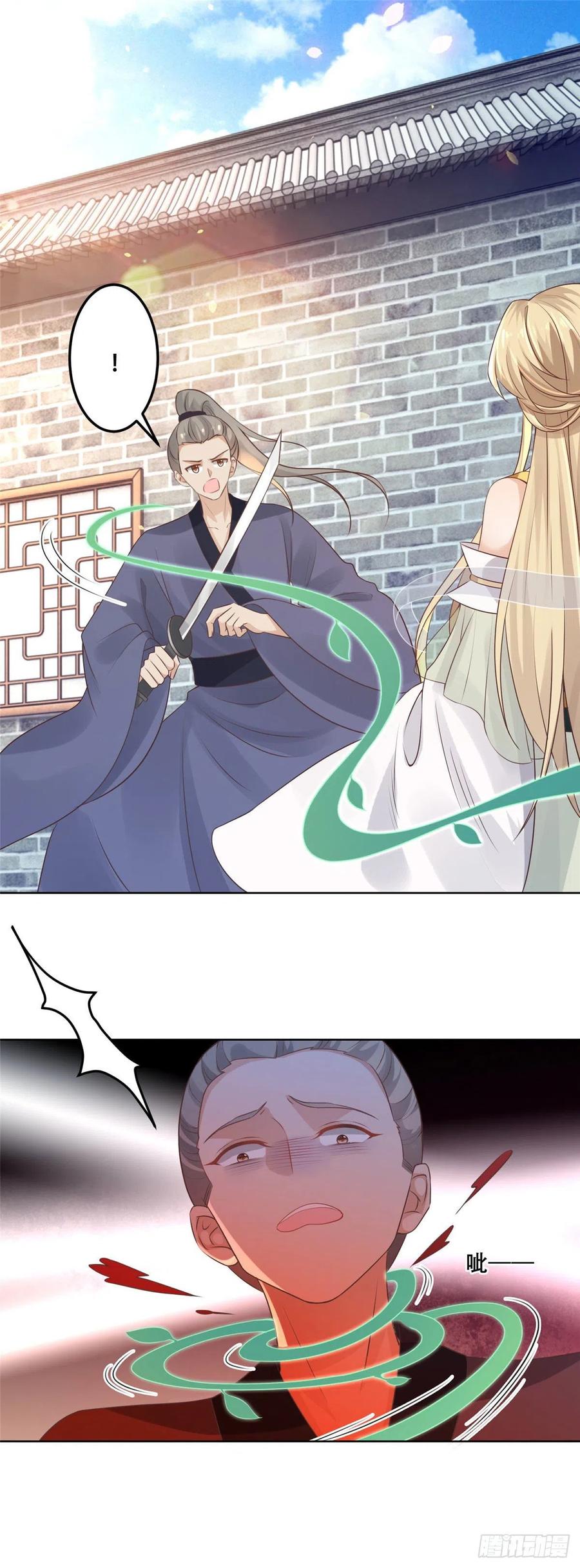 病娇王爷靠我续命 - 60 重要之人的礼物 - 第2张图