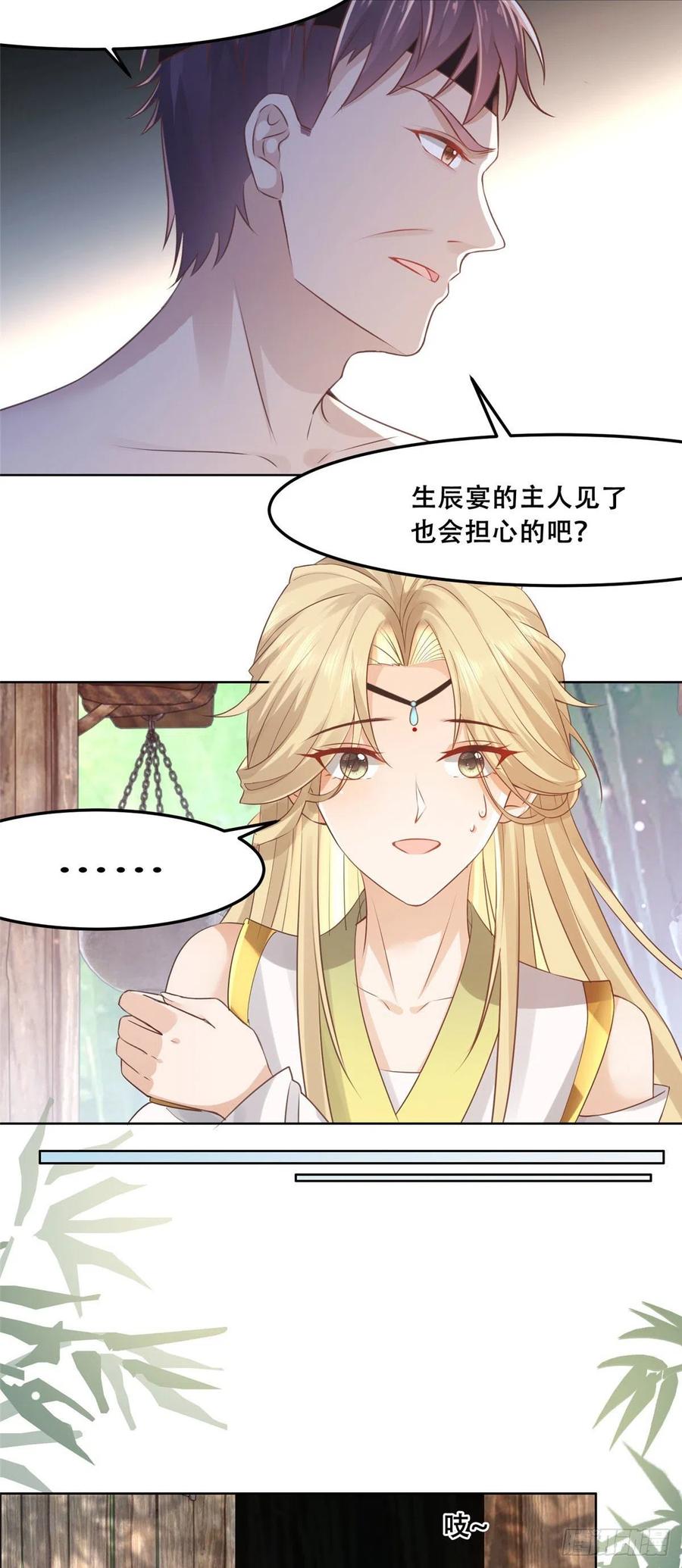 病娇王爷靠我续命 - 60 重要之人的礼物 - 第8张图