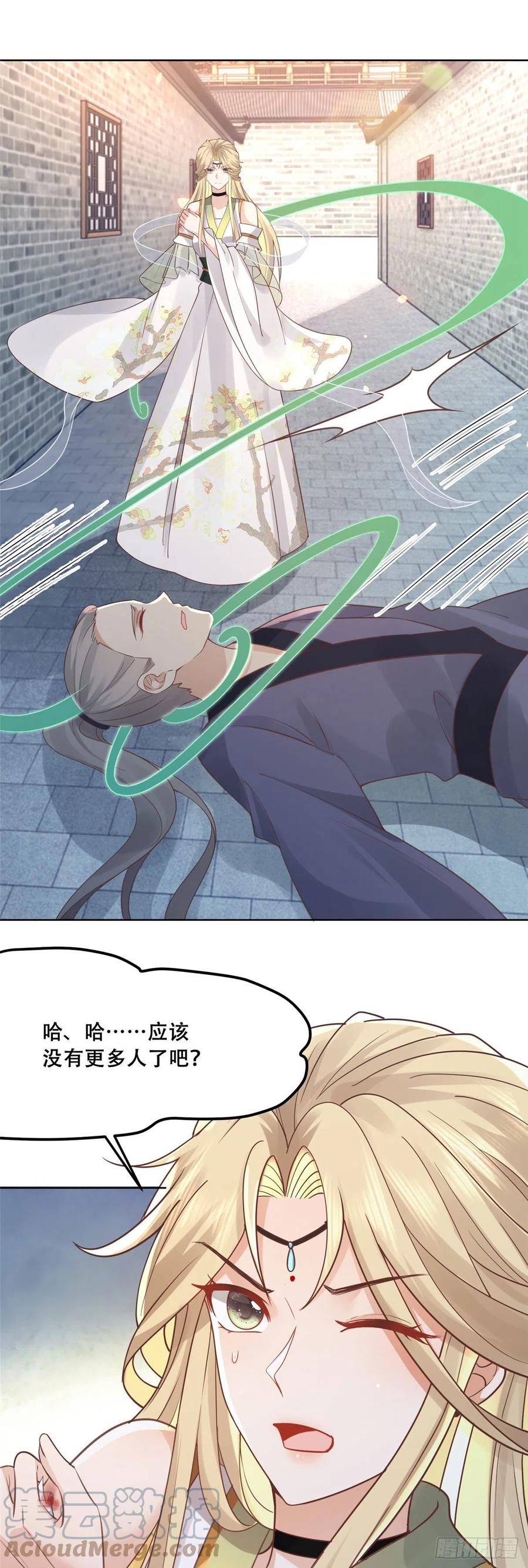 病娇王爷靠我续命 - 60 重要之人的礼物 - 第3张图