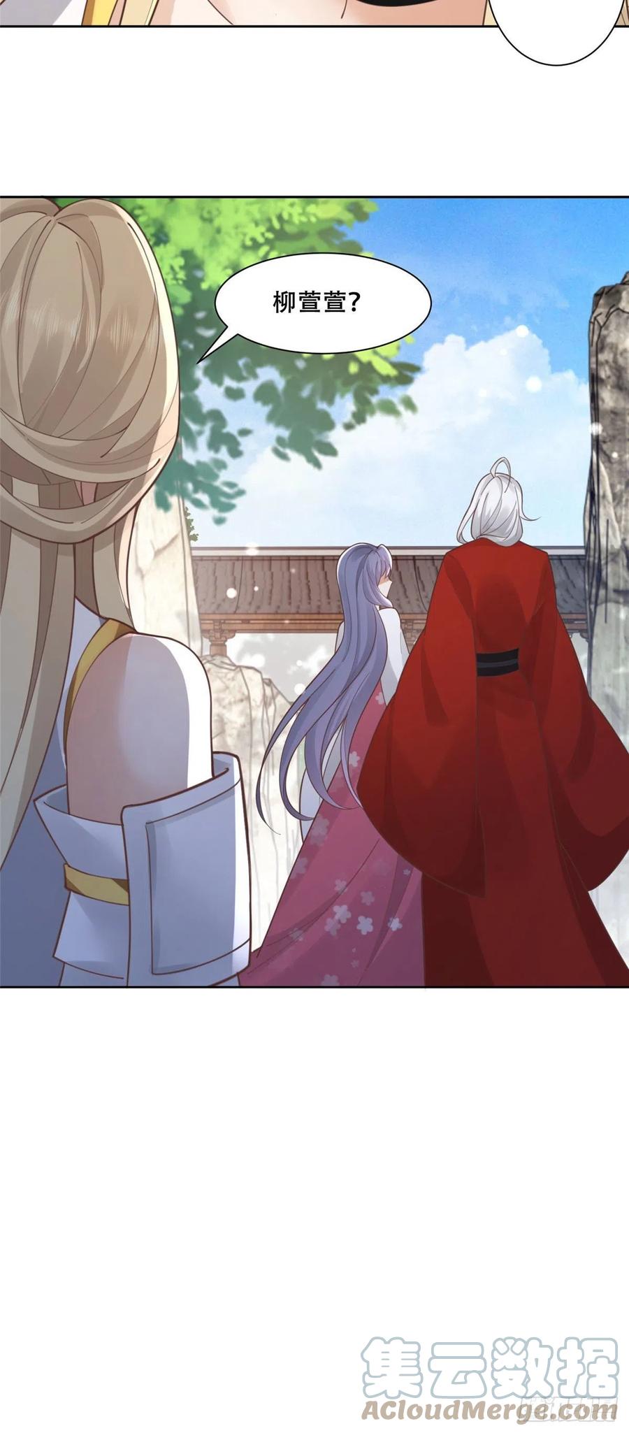 病娇王爷靠我续命 - 60 重要之人的礼物 - 第17张图