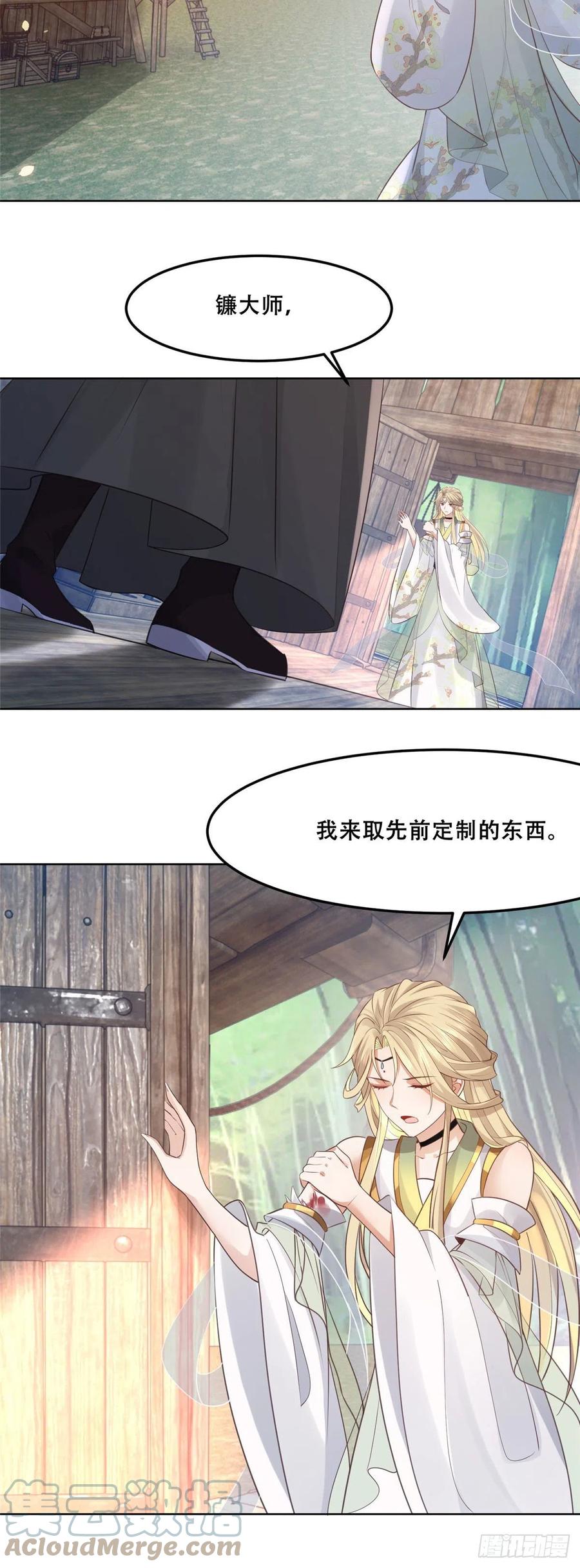 病娇王爷靠我续命 - 60 重要之人的礼物 - 第5张图