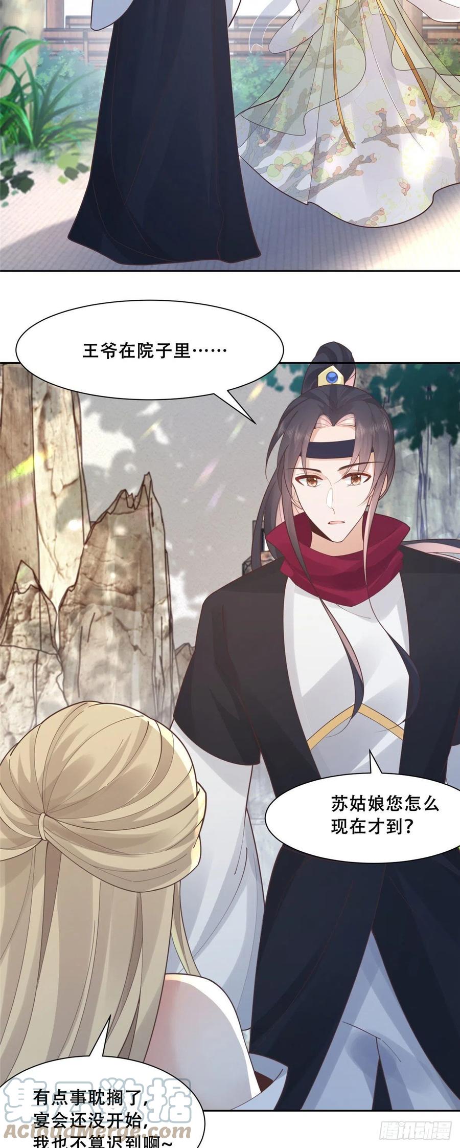 病娇王爷靠我续命 - 60 重要之人的礼物 - 第15张图