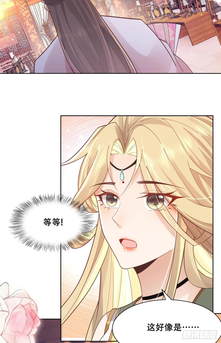 病娇王爷靠我续命 - 61 就要和恩人坐一起 - 第30张图