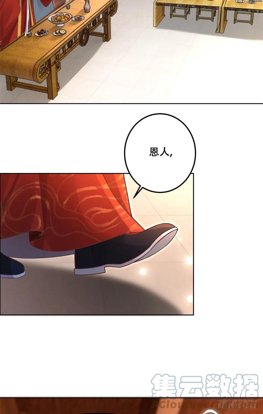 病娇王爷靠我续命 - 61 就要和恩人坐一起 - 第19张图