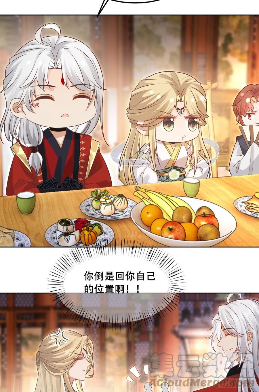 病娇王爷靠我续命 - 61 就要和恩人坐一起 - 第23张图