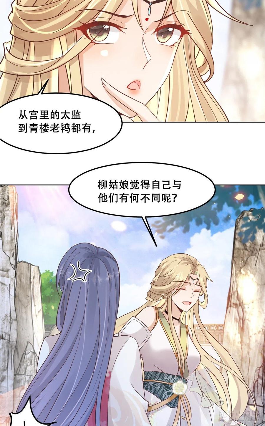 病娇王爷靠我续命 - 61 就要和恩人坐一起 - 第10张图