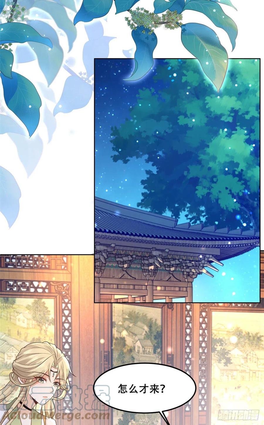 病娇王爷靠我续命 - 61 就要和恩人坐一起 - 第13张图