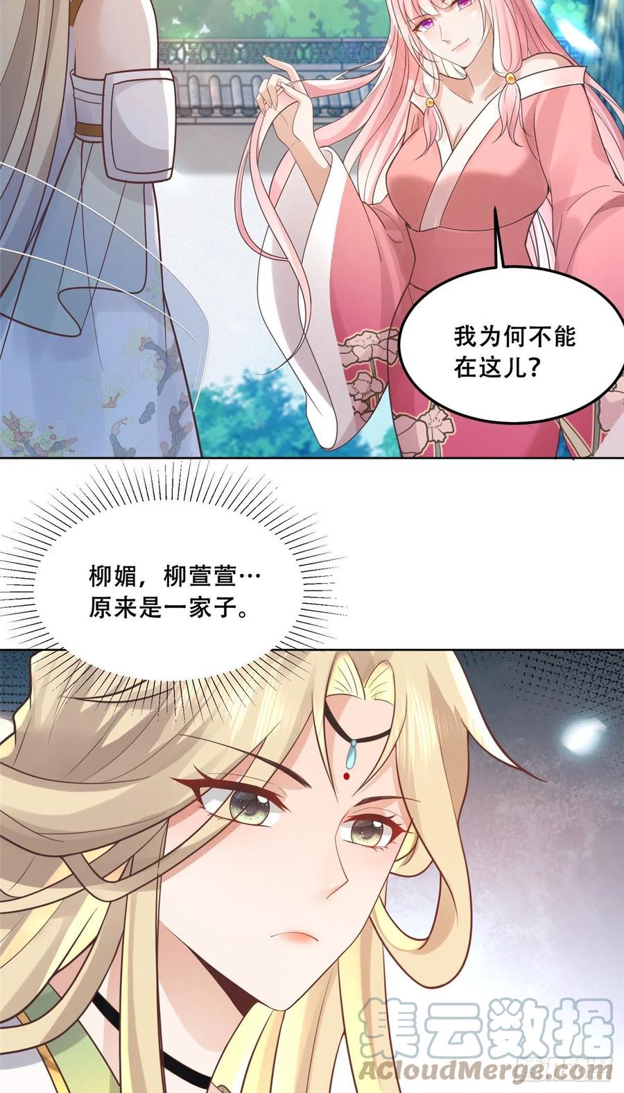 病娇王爷靠我续命 - 61 就要和恩人坐一起 - 第5张图