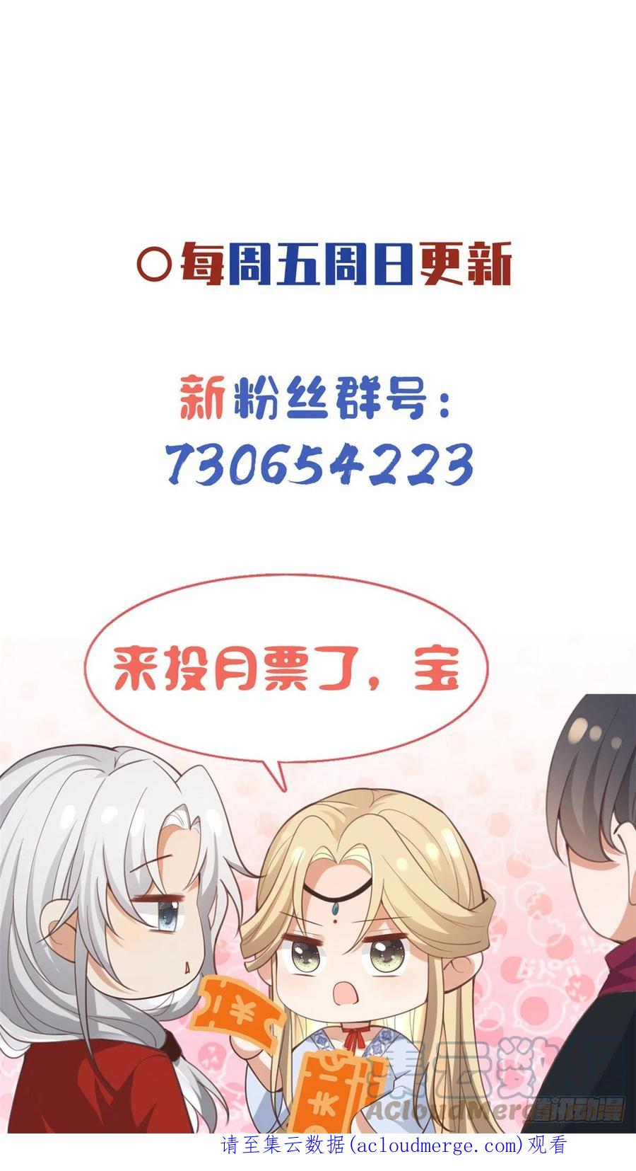 病娇王爷靠我续命 - 61 就要和恩人坐一起 - 第33张图