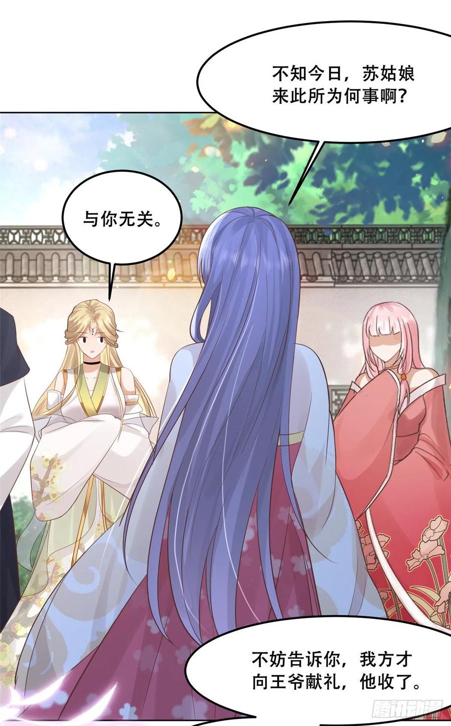 病娇王爷靠我续命 - 61 就要和恩人坐一起 - 第8张图