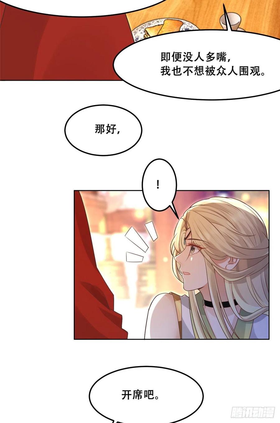 病娇王爷靠我续命 - 61 就要和恩人坐一起 - 第22张图