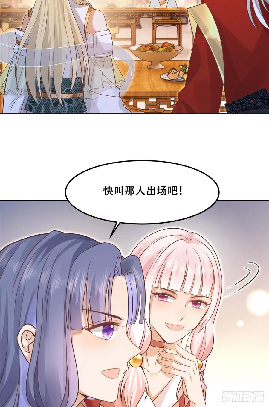 病娇王爷靠我续命 - 61 就要和恩人坐一起 - 第24张图