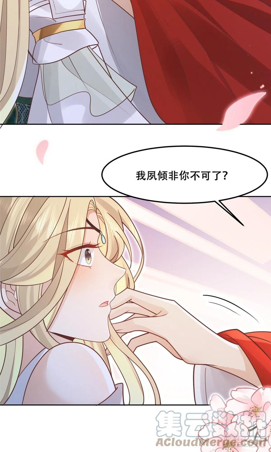 病娇王爷靠我续命 - 62 醋精王爷稳定发挥 - 第27张图