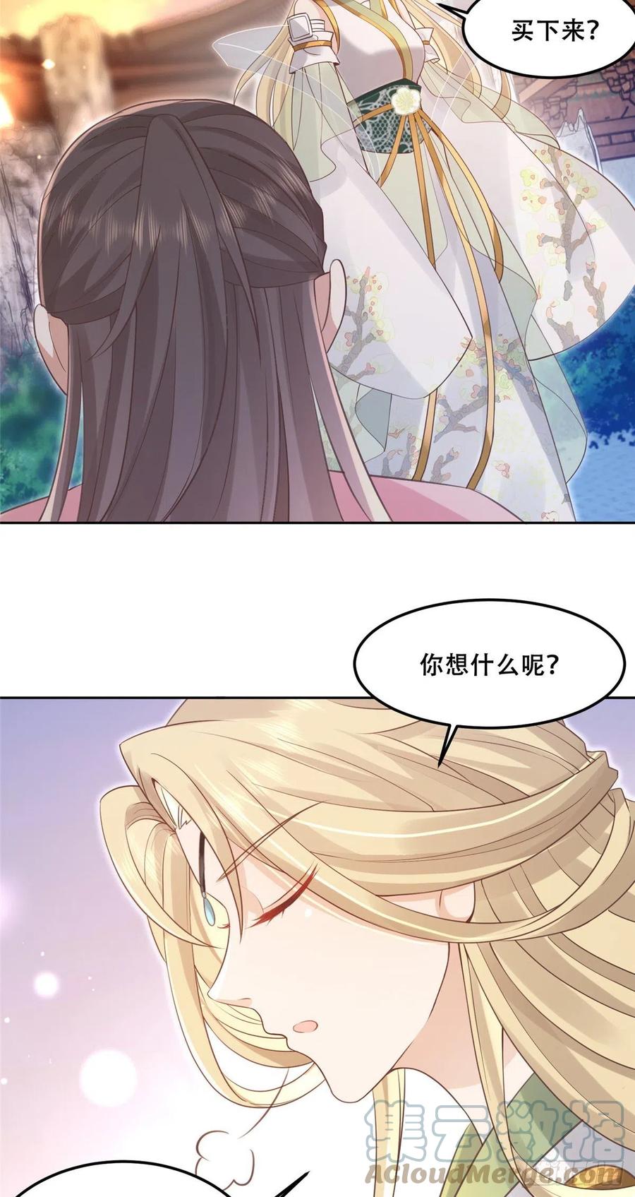 病娇王爷靠我续命 - 62 醋精王爷稳定发挥 - 第17张图