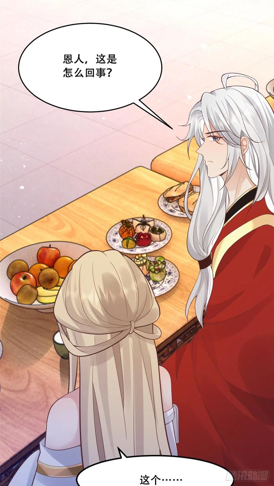 病娇王爷靠我续命 - 62 醋精王爷稳定发挥 - 第6张图