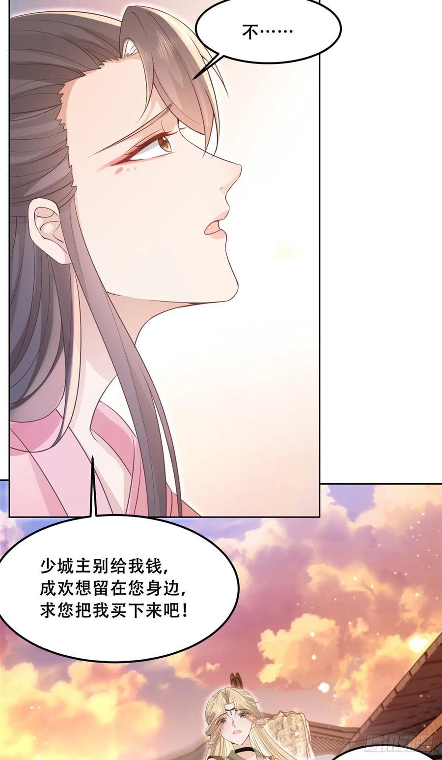 病娇王爷靠我续命 - 62 醋精王爷稳定发挥 - 第16张图