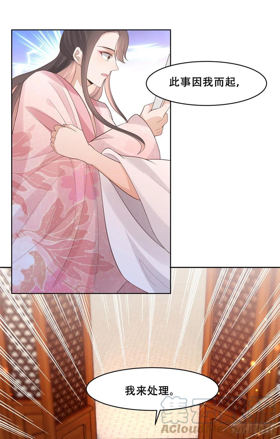 病娇王爷靠我续命 - 62 醋精王爷稳定发挥 - 第9张图