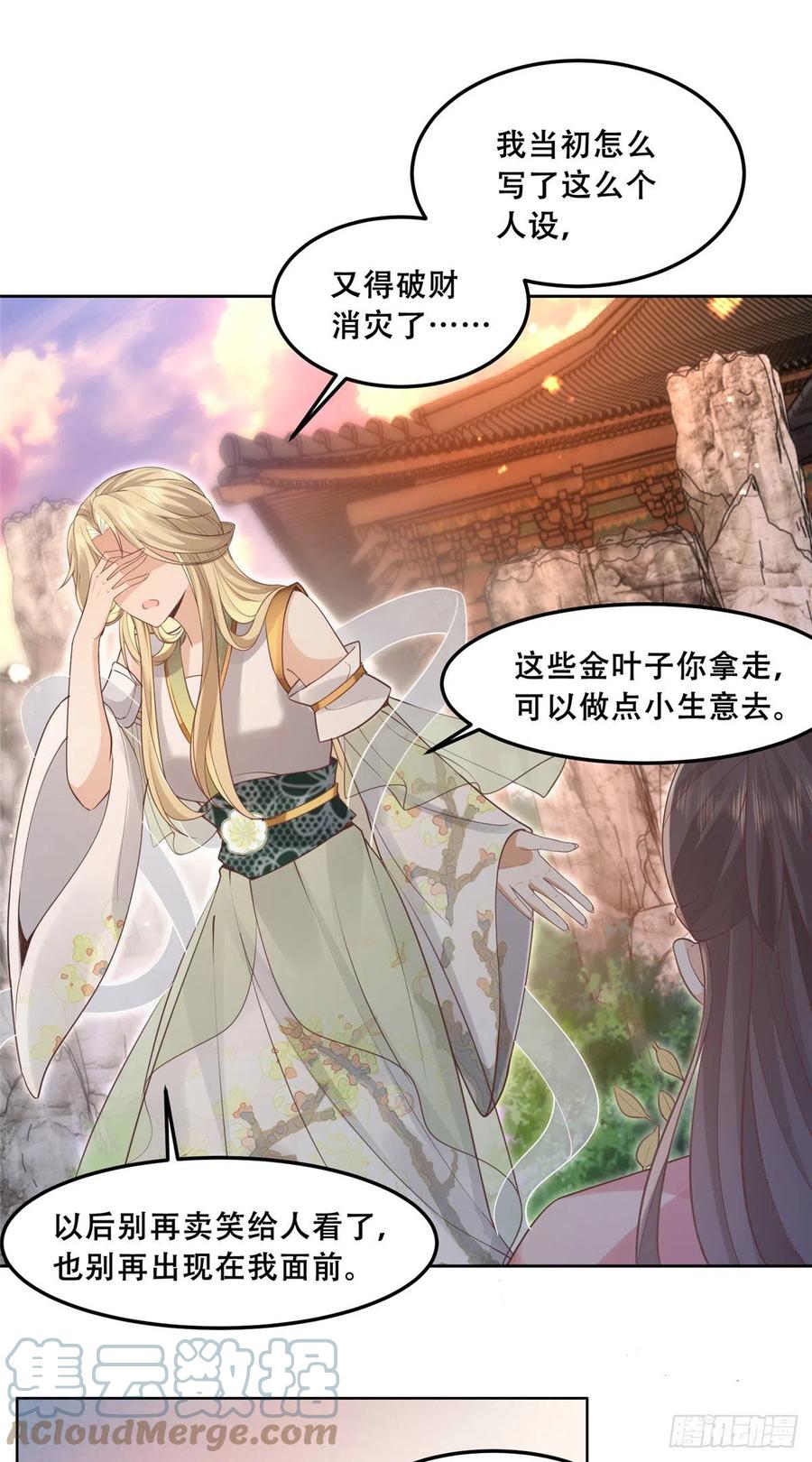 病娇王爷靠我续命 - 62 醋精王爷稳定发挥 - 第15张图