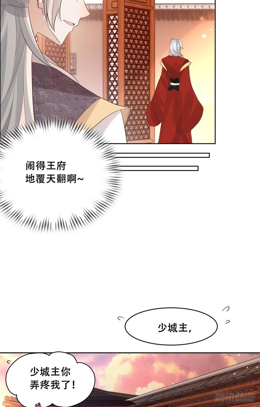 病娇王爷靠我续命 - 62 醋精王爷稳定发挥 - 第12张图