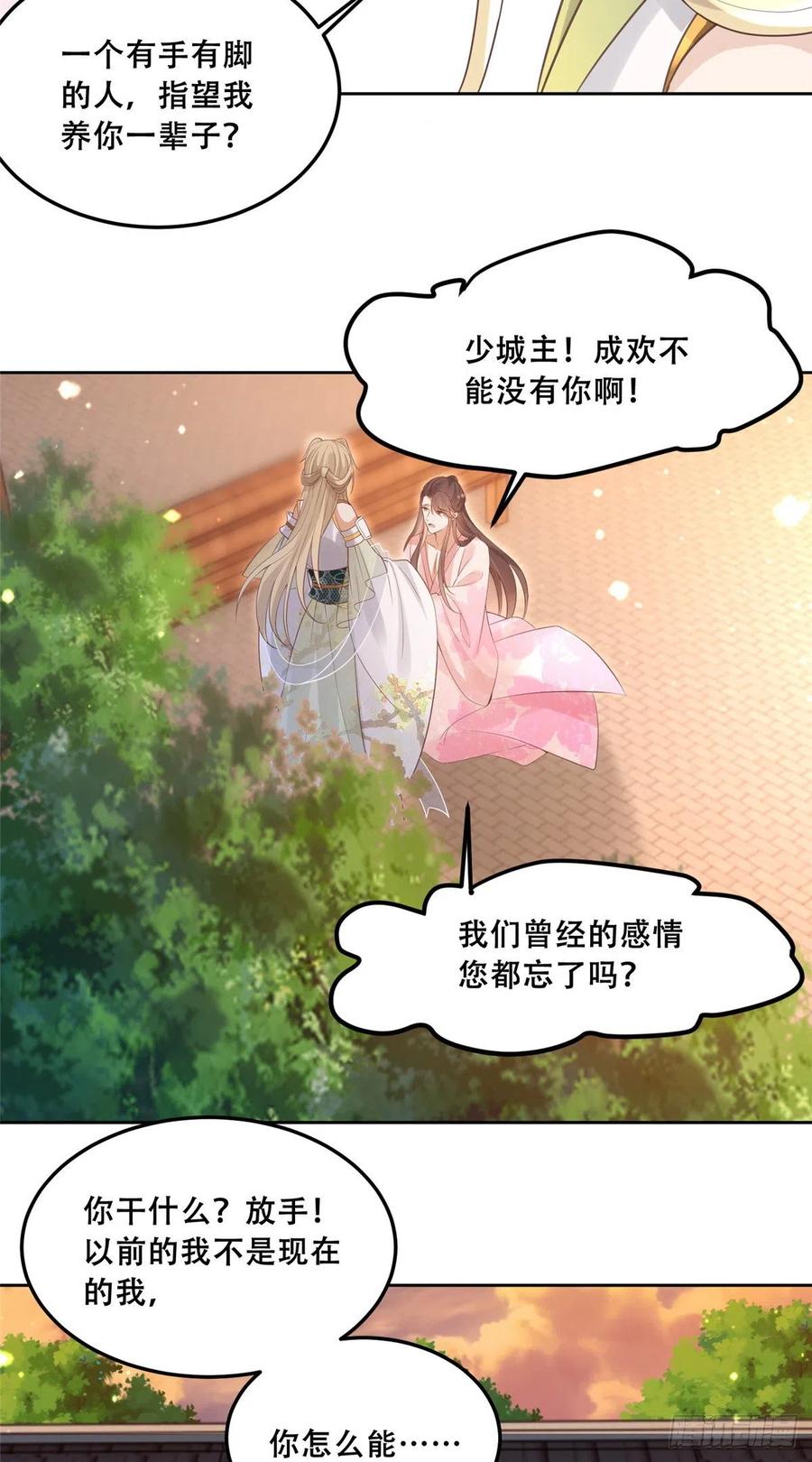 病娇王爷靠我续命 - 62 醋精王爷稳定发挥 - 第18张图