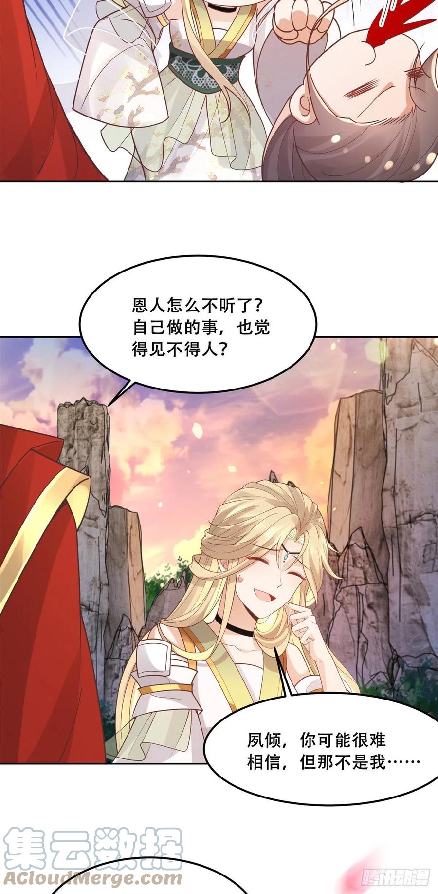 病娇王爷靠我续命 - 62 醋精王爷稳定发挥 - 第23张图