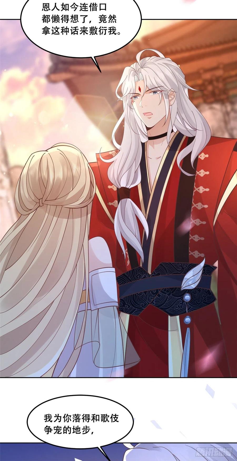 病娇王爷靠我续命 - 62 醋精王爷稳定发挥 - 第24张图