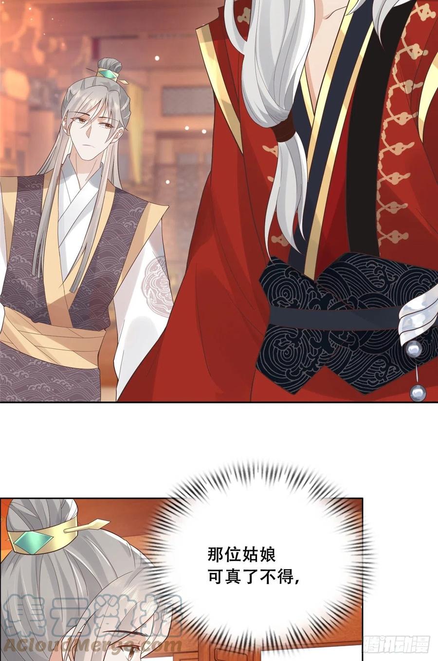 病娇王爷靠我续命 - 62 醋精王爷稳定发挥 - 第11张图