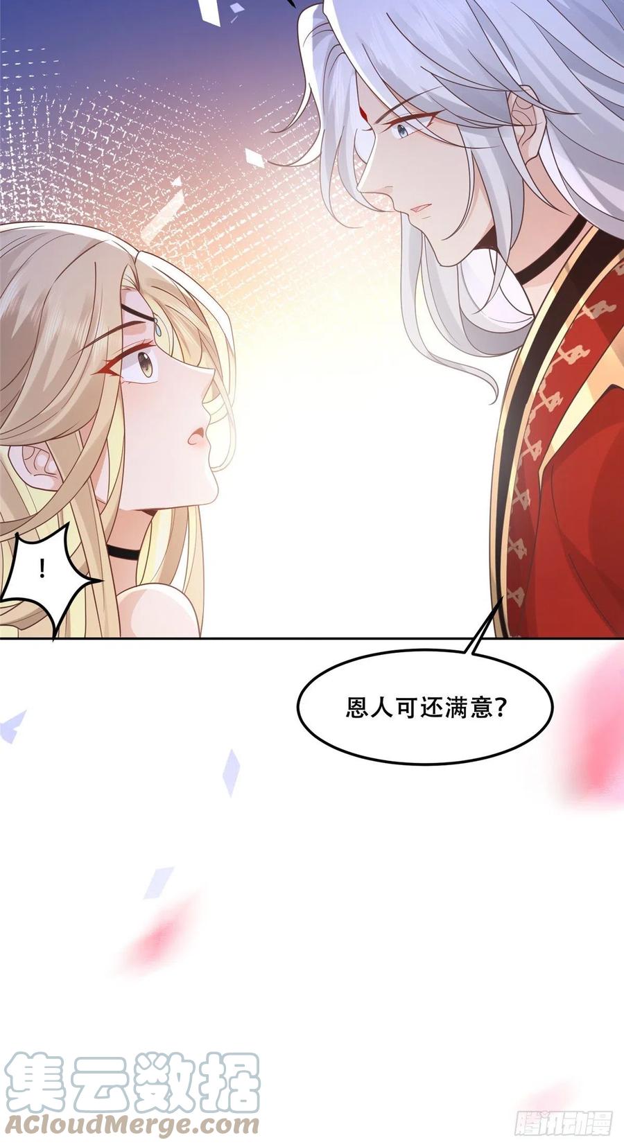 病娇王爷靠我续命 - 62 醋精王爷稳定发挥 - 第25张图