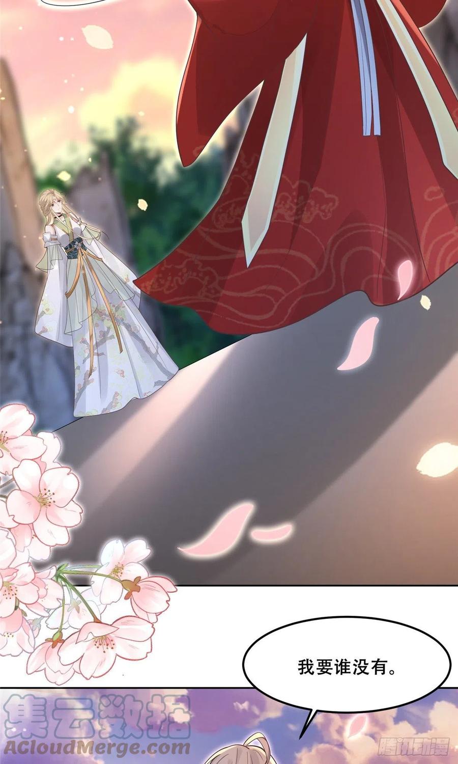 病娇王爷靠我续命 - 62 醋精王爷稳定发挥 - 第29张图