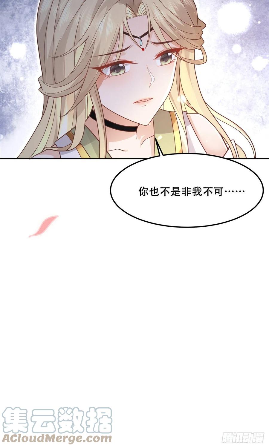 病娇王爷靠我续命 - 62 醋精王爷稳定发挥 - 第31张图