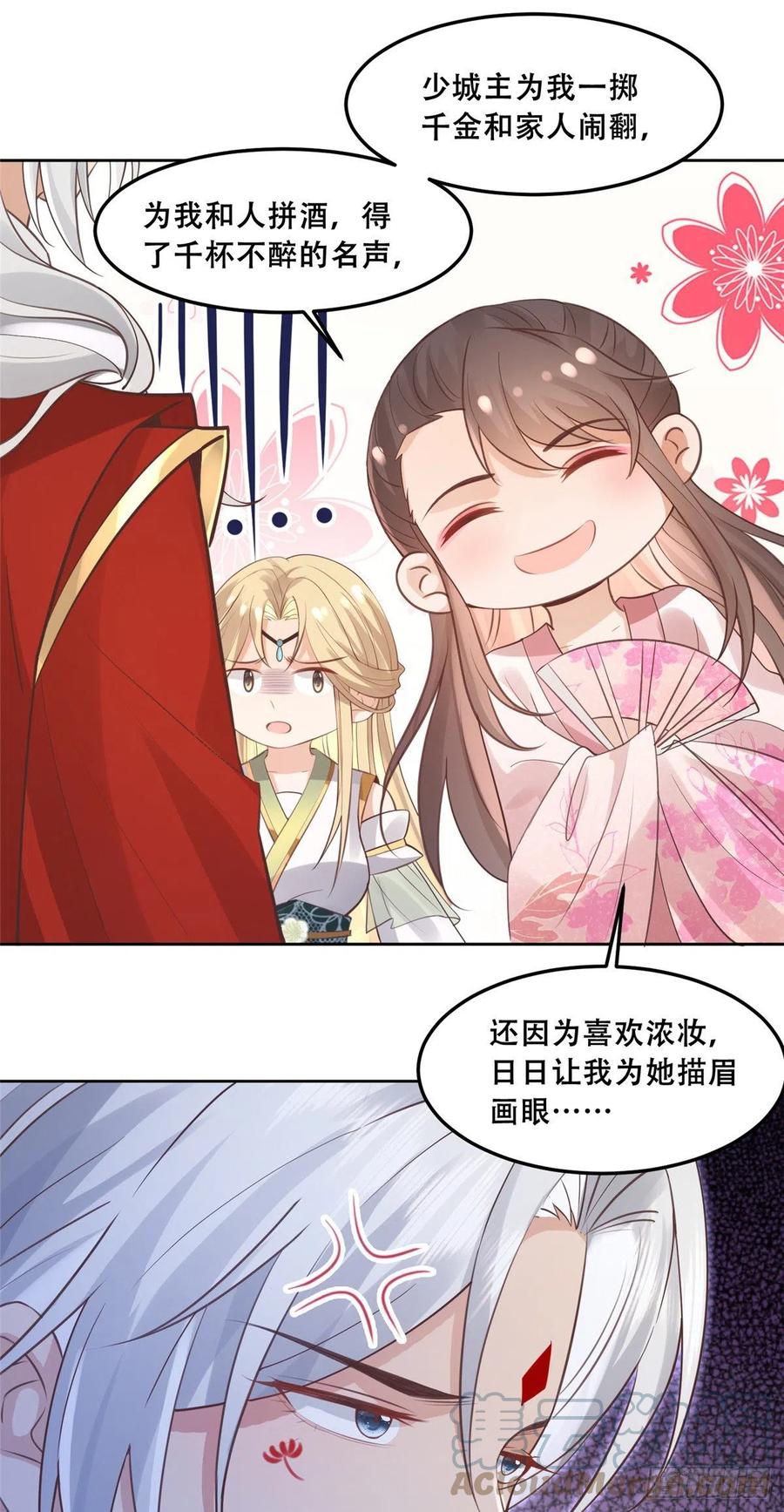 病娇王爷靠我续命 - 62 醋精王爷稳定发挥 - 第21张图