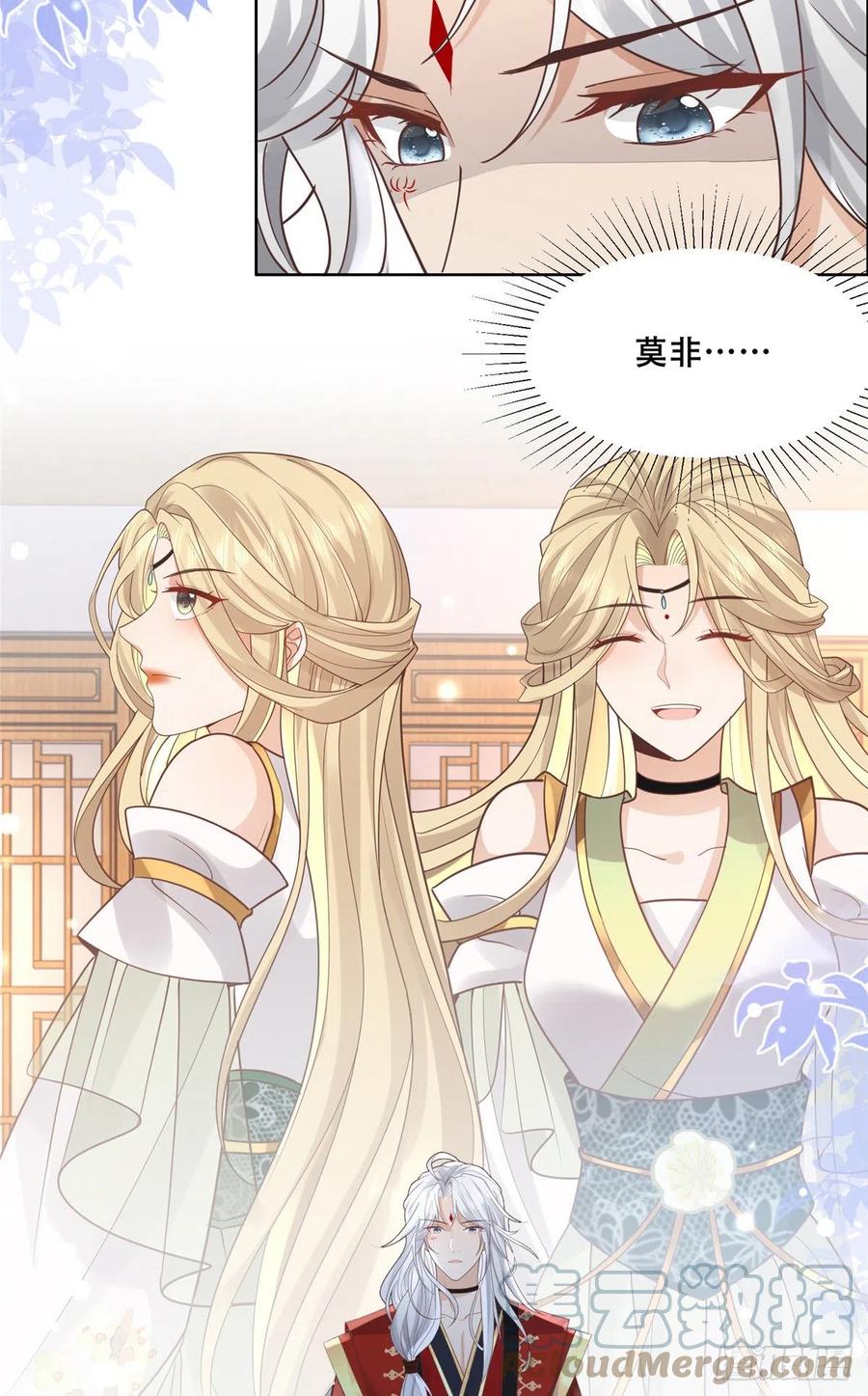 病娇王爷靠我续命 - 63 我俩掰了 - 第31张图