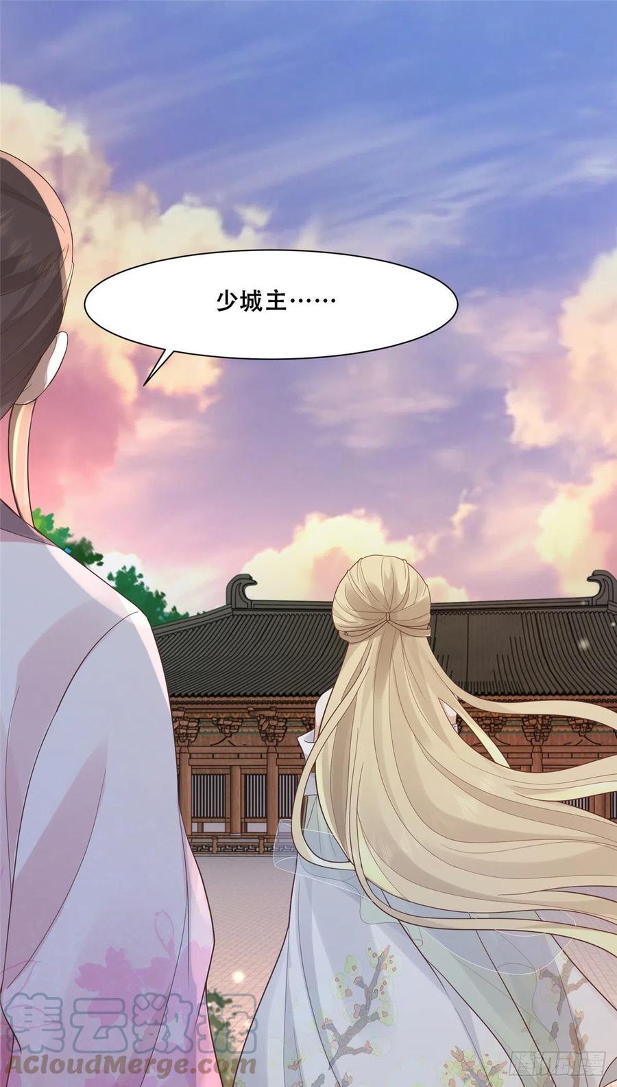 病娇王爷靠我续命 - 63 我俩掰了 - 第3张图