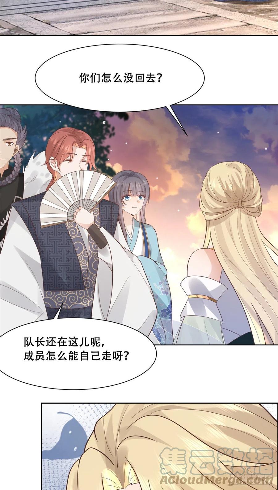 病娇王爷靠我续命 - 63 我俩掰了 - 第7张图