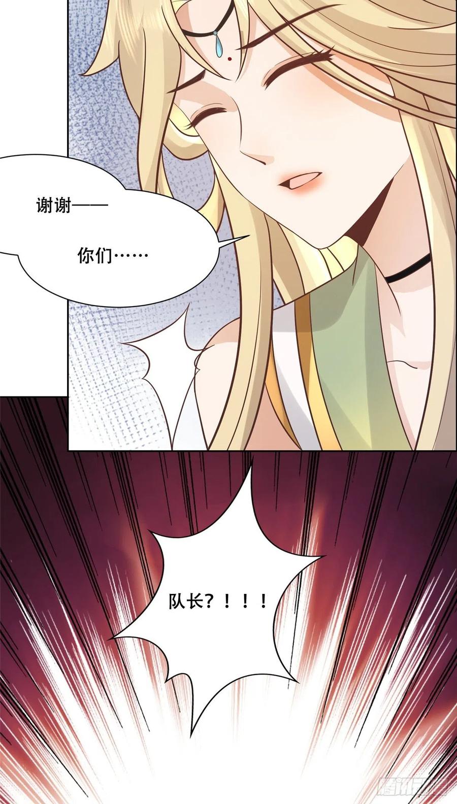 病娇王爷靠我续命 - 63 我俩掰了 - 第8张图