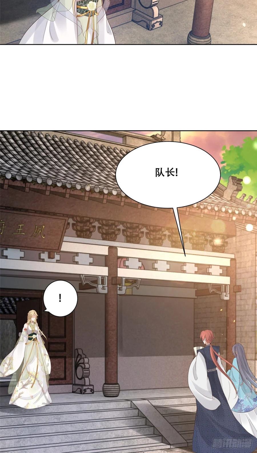 病娇王爷靠我续命 - 63 我俩掰了 - 第6张图