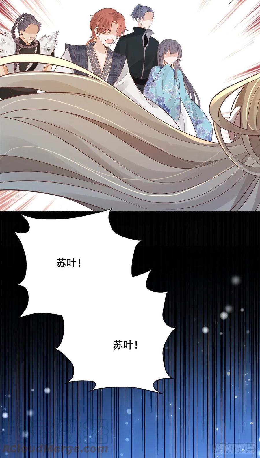 病娇王爷靠我续命 - 63 我俩掰了 - 第9张图