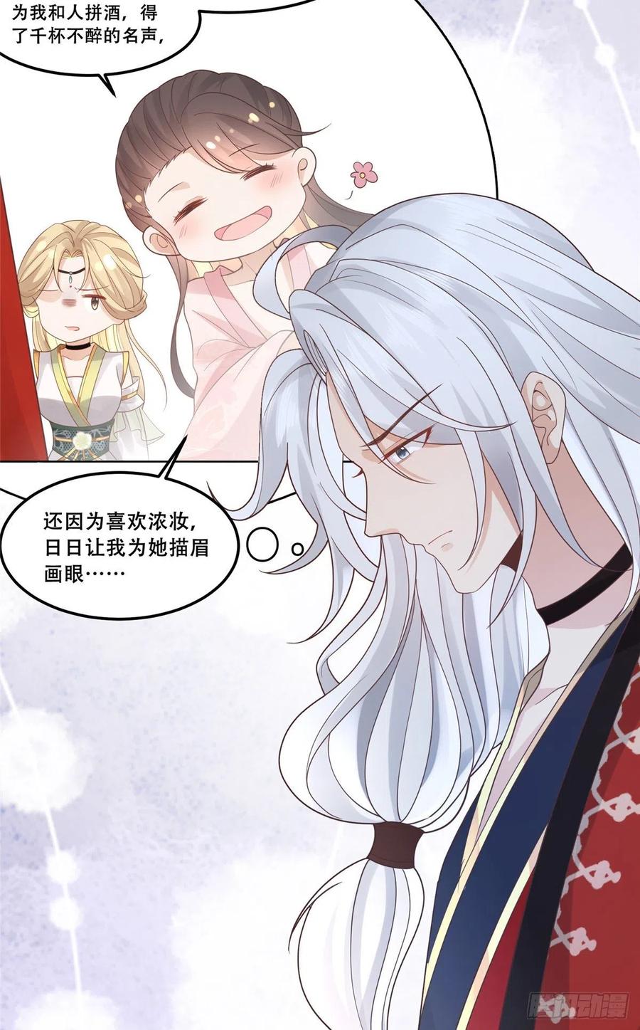 病娇王爷靠我续命 - 63 我俩掰了 - 第28张图