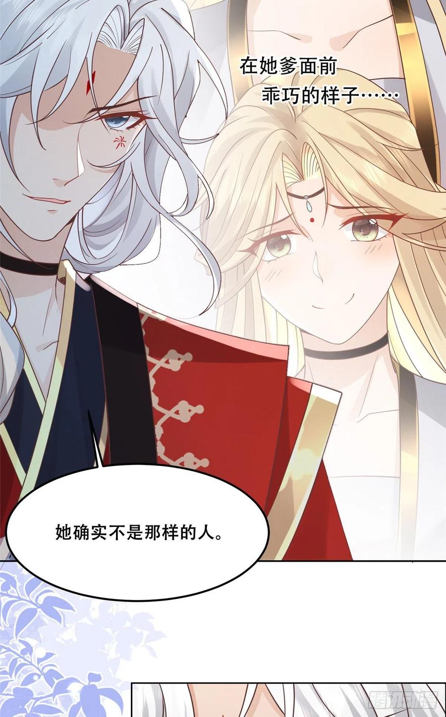 病娇王爷靠我续命 - 63 我俩掰了 - 第30张图