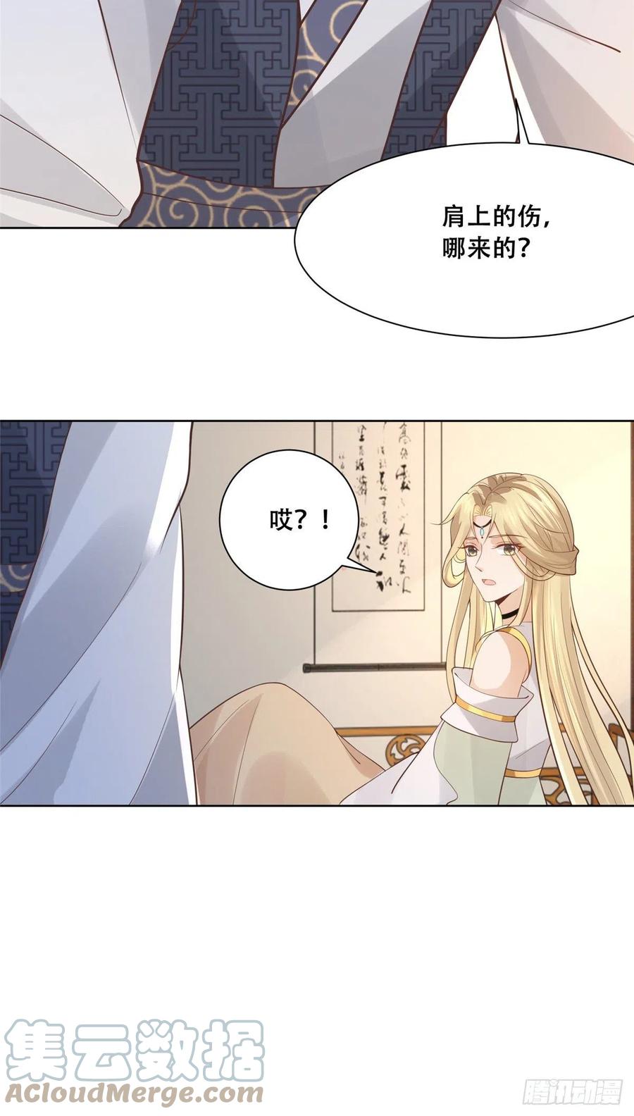 病娇王爷靠我续命 - 63 我俩掰了 - 第13张图