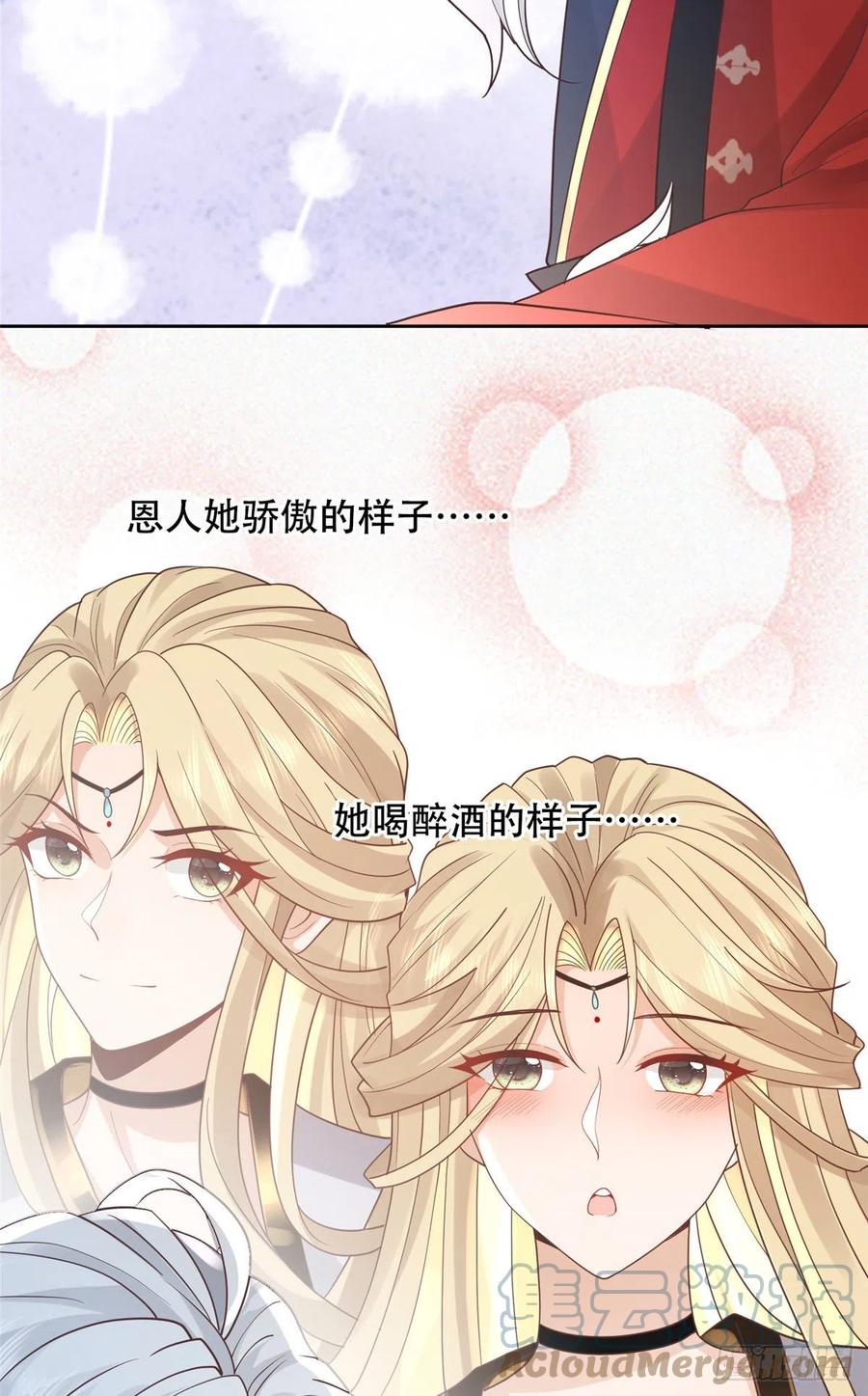 病娇王爷靠我续命 - 63 我俩掰了 - 第29张图