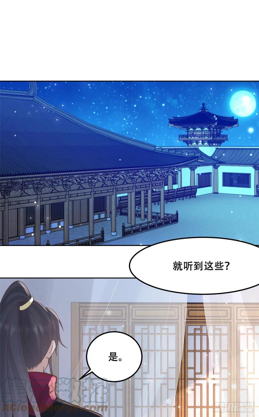 病娇王爷靠我续命 - 63 我俩掰了 - 第25张图