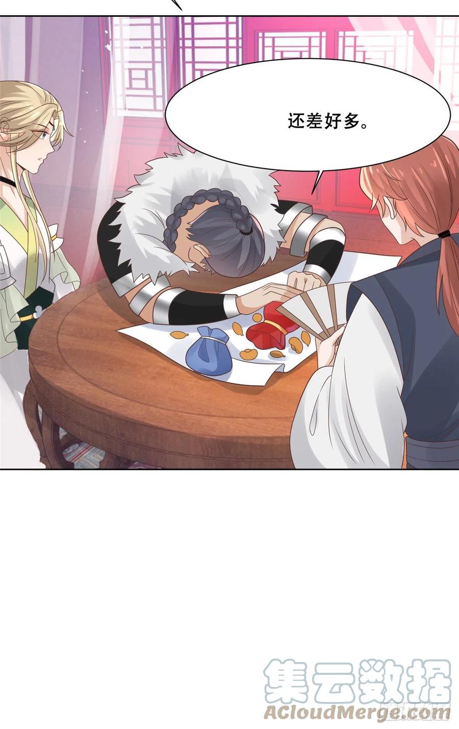 病娇王爷靠我续命 - 64 一掷千金，但还不起 - 第25张图