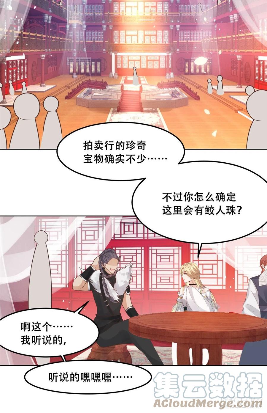 病娇王爷靠我续命 - 64 一掷千金，但还不起 - 第7张图