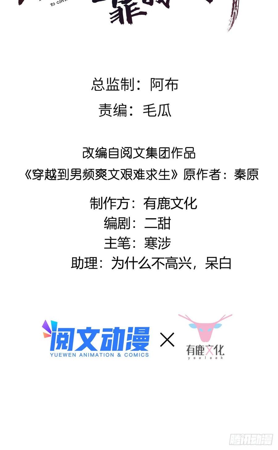 病娇王爷靠我续命 - 64 一掷千金，但还不起 - 第2张图